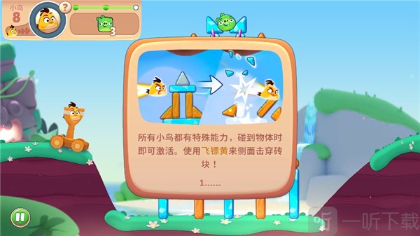 愤怒的小鸟新冒险最新版下载