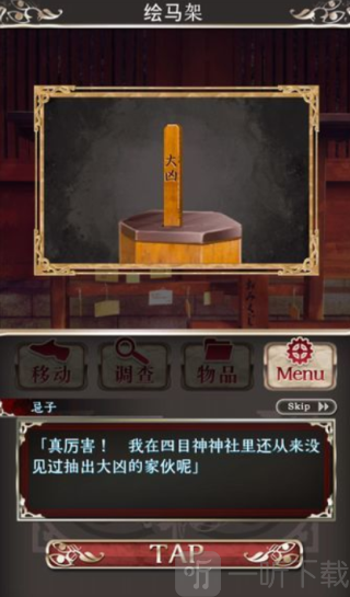 四目**化版下载