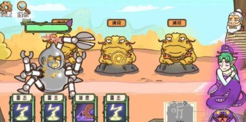 我滴个神啊免费完整版游戏下载