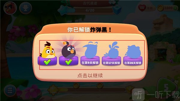 愤怒的小鸟新冒险最新版下载