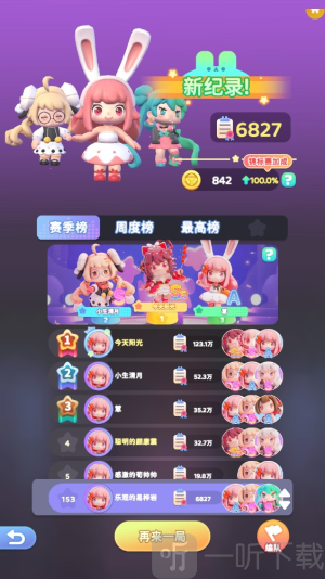 冲吧迷你少女团最新版本下载