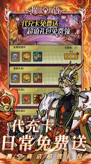 魔镜物语0.1折手游下载