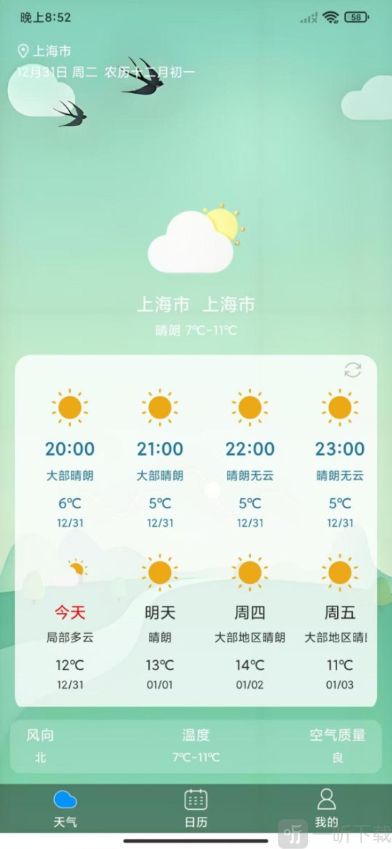 善瑞天气app免费下载