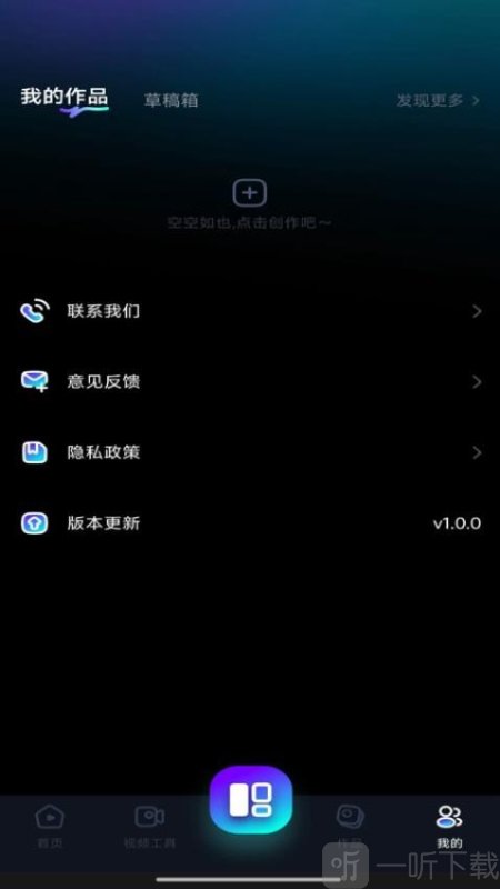 秒快剪app手机版下载