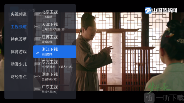 千寻tv电视版app下载