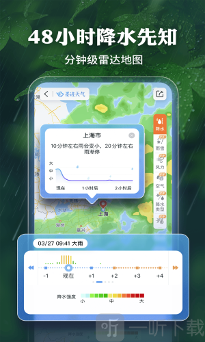 墨迹天气2025新版天气