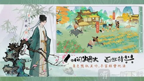 淡墨水云乡手游下载