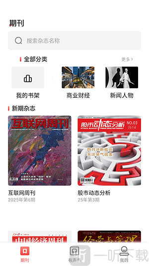 知识回声app下载