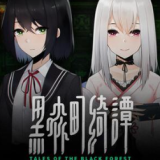 黑森町绮谭手游免费版下载