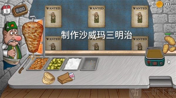 沙威玛乞丐传奇游戏免广告下载