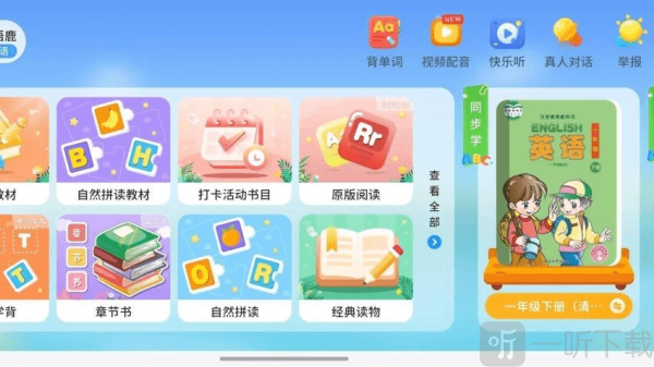 星语鹿软件手机版下载