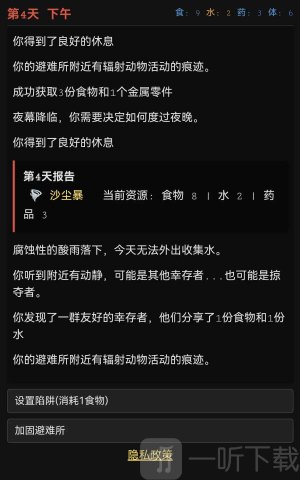 最后七日游戏手机版下载