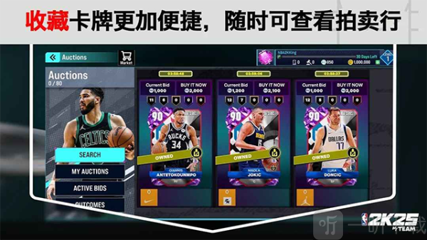nba2k25手游安卓版下载