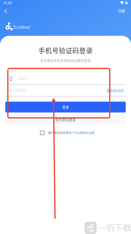 EviMed免费下载