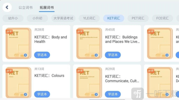 星语鹿软件手机版下载