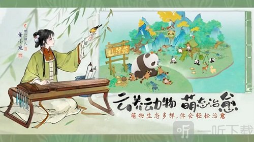 淡墨水云乡手游下载