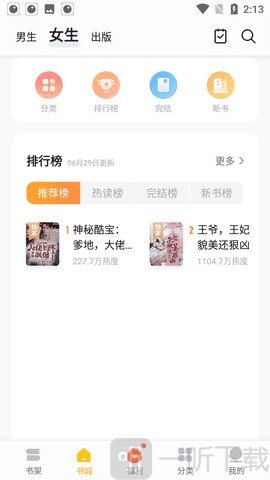 真白萌轻小说免费下载