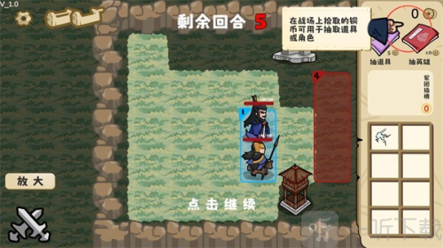这还能是华容道游戏下载