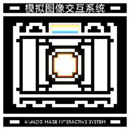 模拟图像交互系统安卓版下载