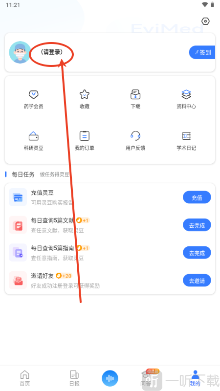 EviMed免费下载