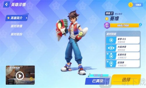 派对之星内置功能菜单