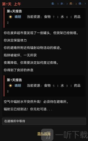 最后七日游戏手机版下载