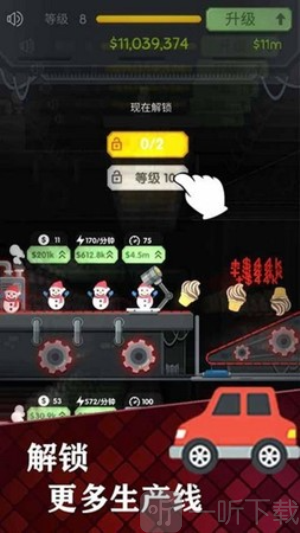 我要当厂长赚钱小游戏下载