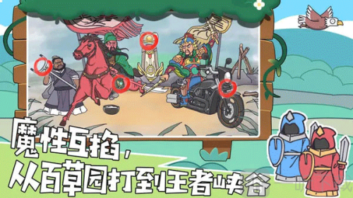 我滴个神啊免费完整版游戏下载