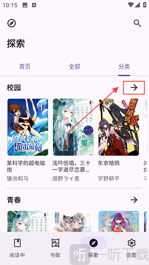 LightNovelReader下载