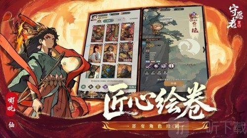 守愿者手游下载