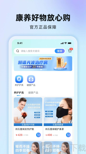 同云健康app下载