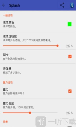 Splash壁纸高清版网页下载