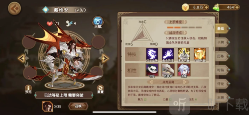 灵魂宝戒游戏下载