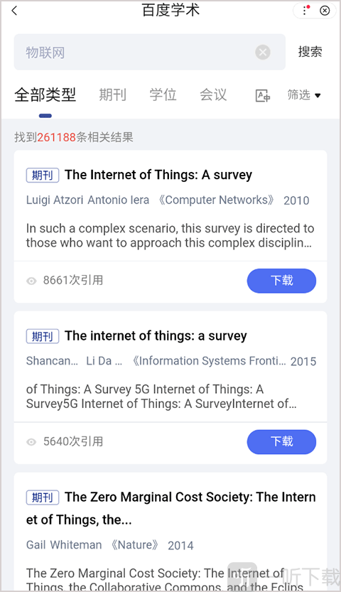 百度学术app下载