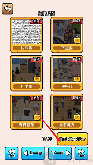 爆笑侦探社免费版下载