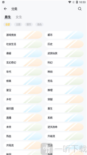 无忧书城app免费下载