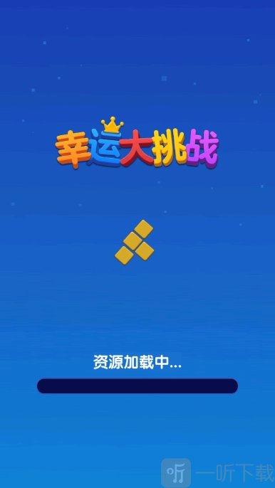 幸运大挑战赚钱版下载