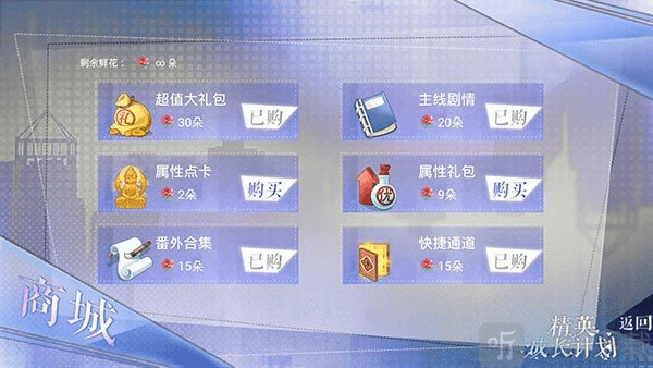 精英成长计划下载安装