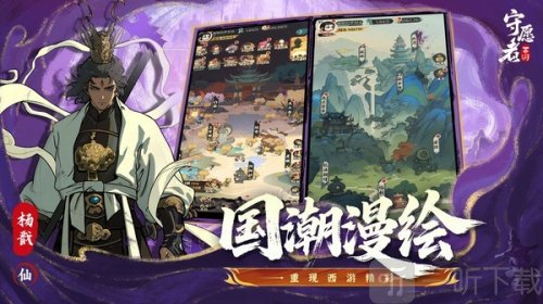 守愿者手游下载
