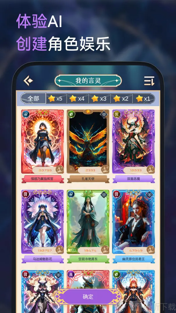言灵游戏下载