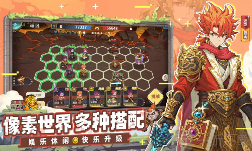 妖神记之巅峰对决游戏下载