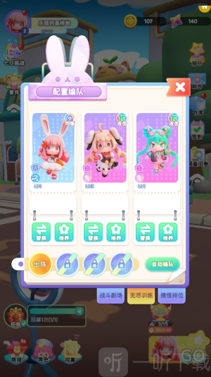 冲吧迷你少女团最新版本下载