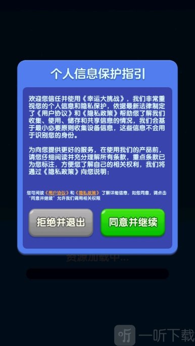 幸运大挑战赚钱版下载
