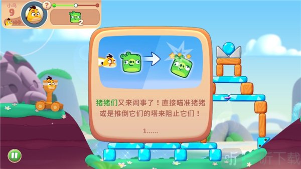 愤怒的小鸟新冒险最新版下载