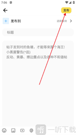 芥末社区app下载