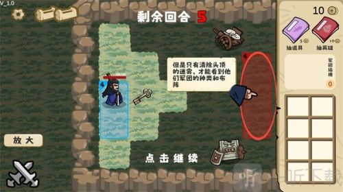 这还能是华容道游戏下载