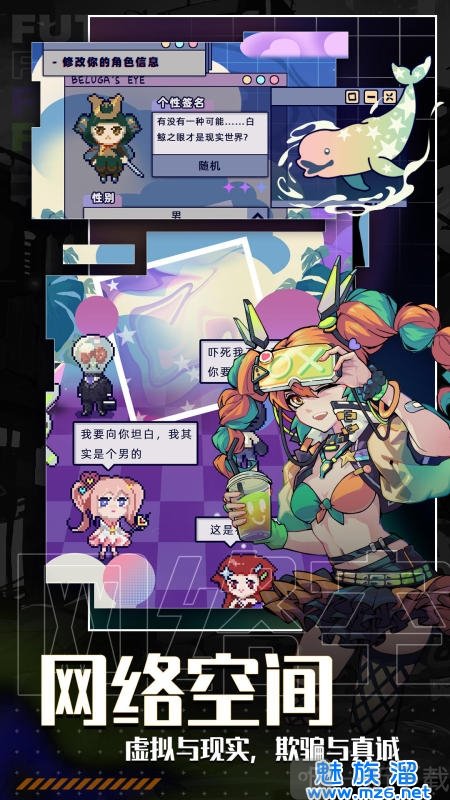 未来人生手游下载