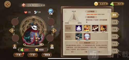 灵魂宝戒游戏下载