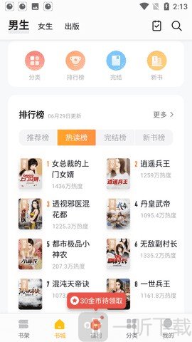 真白萌轻小说免费下载