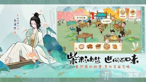 淡墨水云乡手游下载